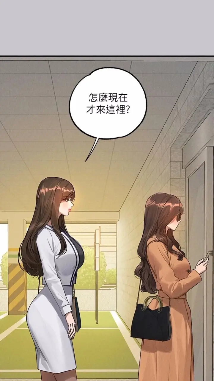 漫画《富家女姐姐》第134话第110张图
