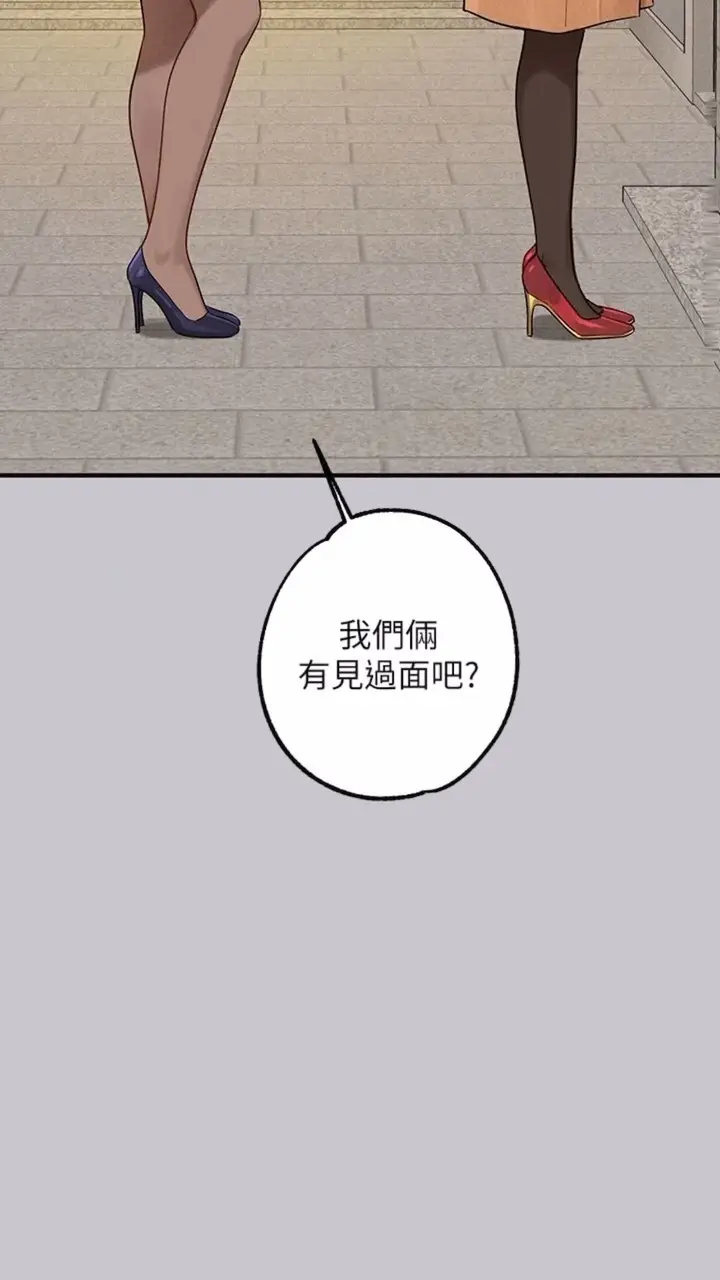 漫画《富家女姐姐》第134话第111张图