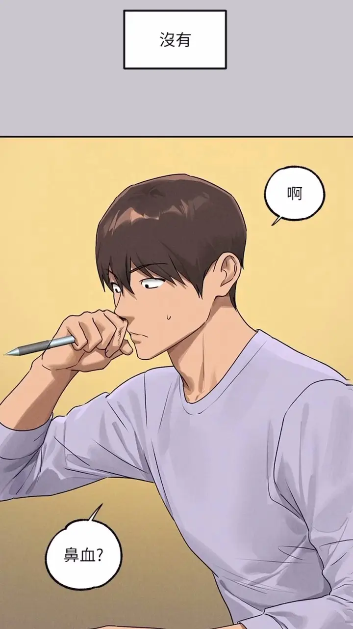 漫画《富家女姐姐》第134话第12张图