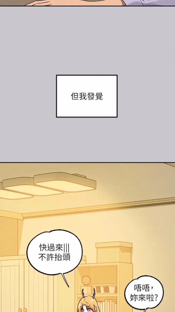 漫画《富家女姐姐》第134话第13张图
