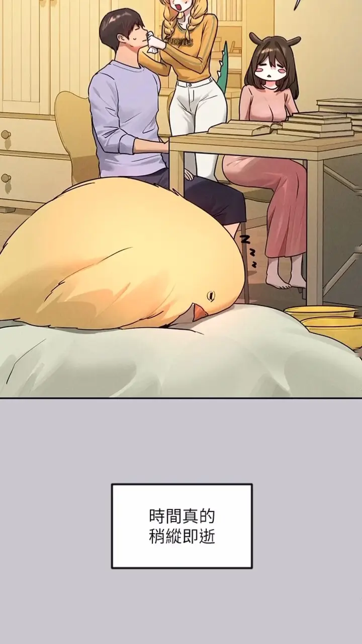 漫画《富家女姐姐》第134话第14张图