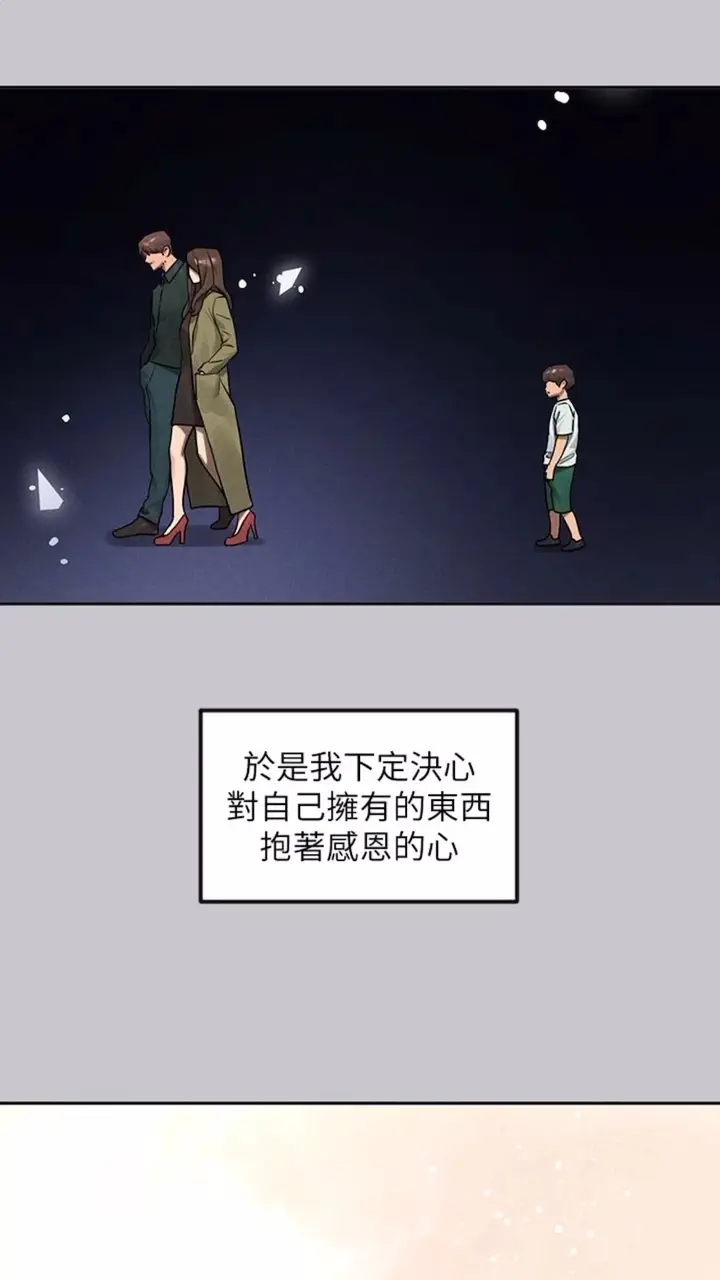 漫画《富家女姐姐》第134话第15张图