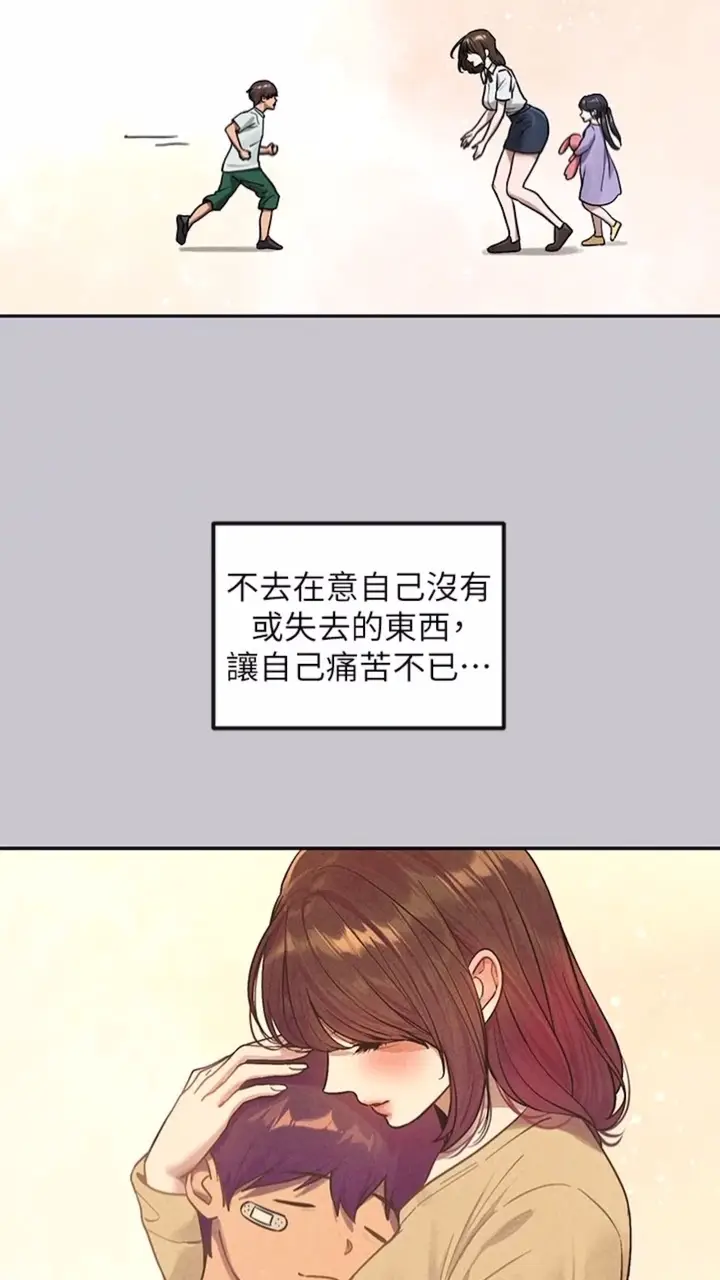 漫画《富家女姐姐》第134话第16张图