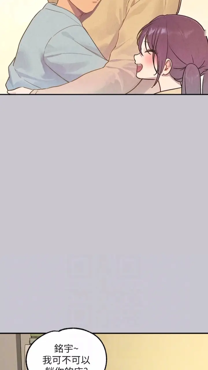 漫画《富家女姐姐》第134话第17张图