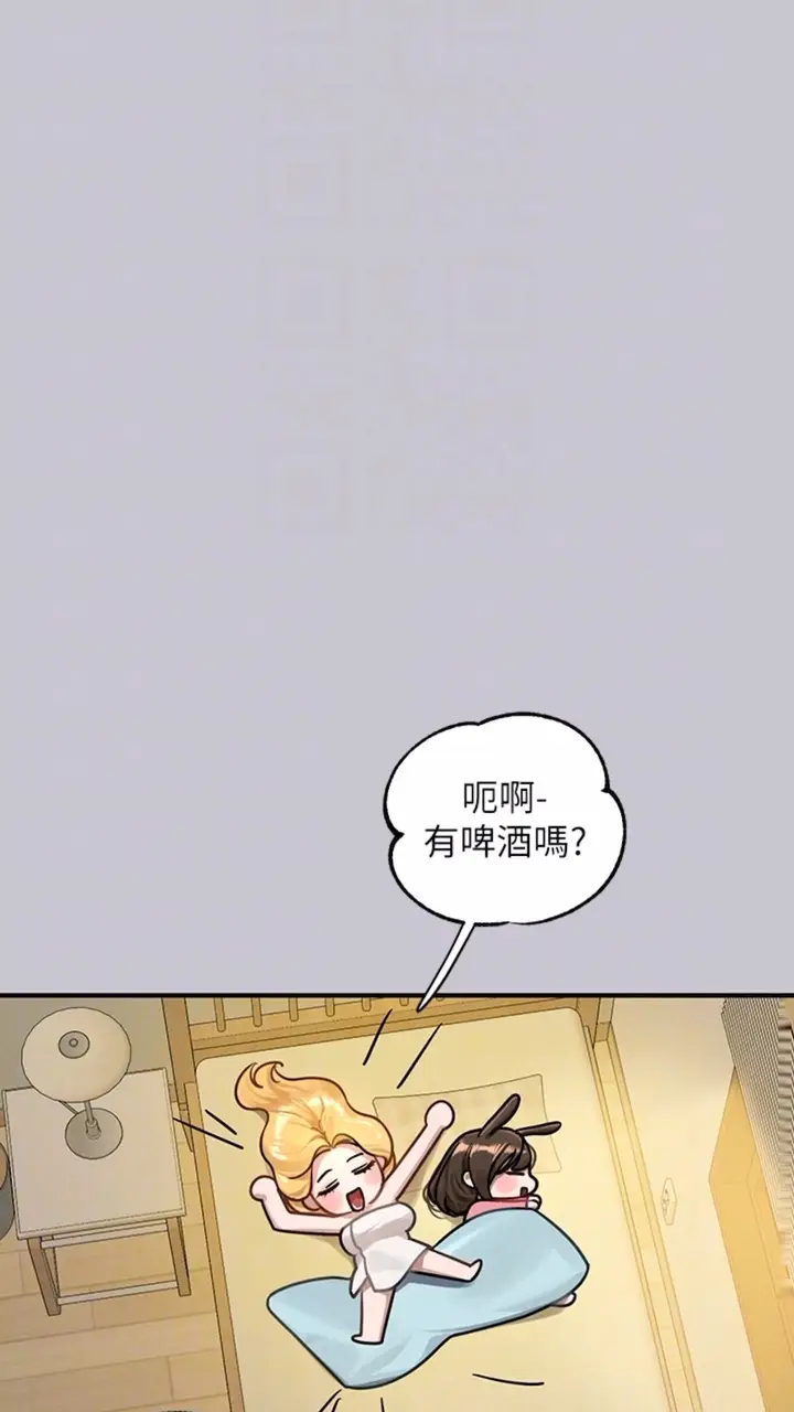 漫画《富家女姐姐》第134话第19张图