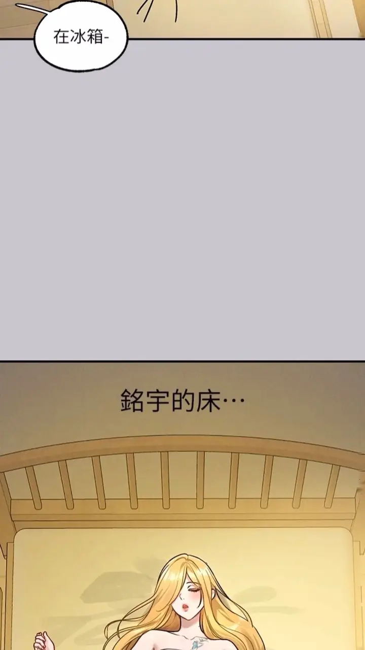 漫画《富家女姐姐》第134话第20张图