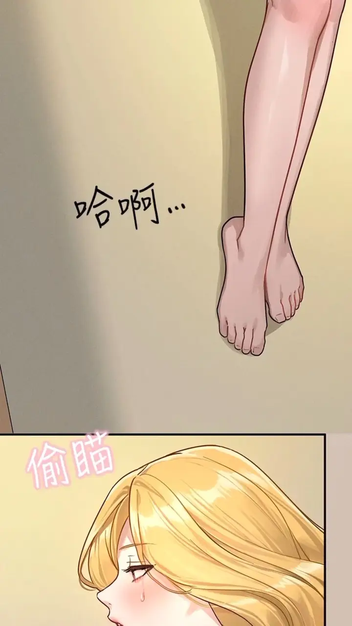 漫画《富家女姐姐》第134话第24张图