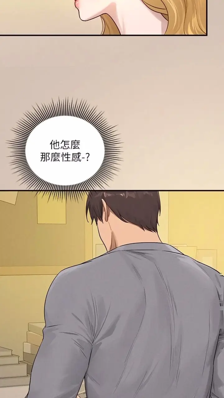 漫画《富家女姐姐》第134话第25张图