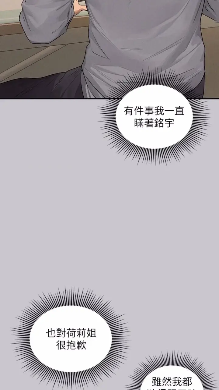 漫画《富家女姐姐》第134话第26张图