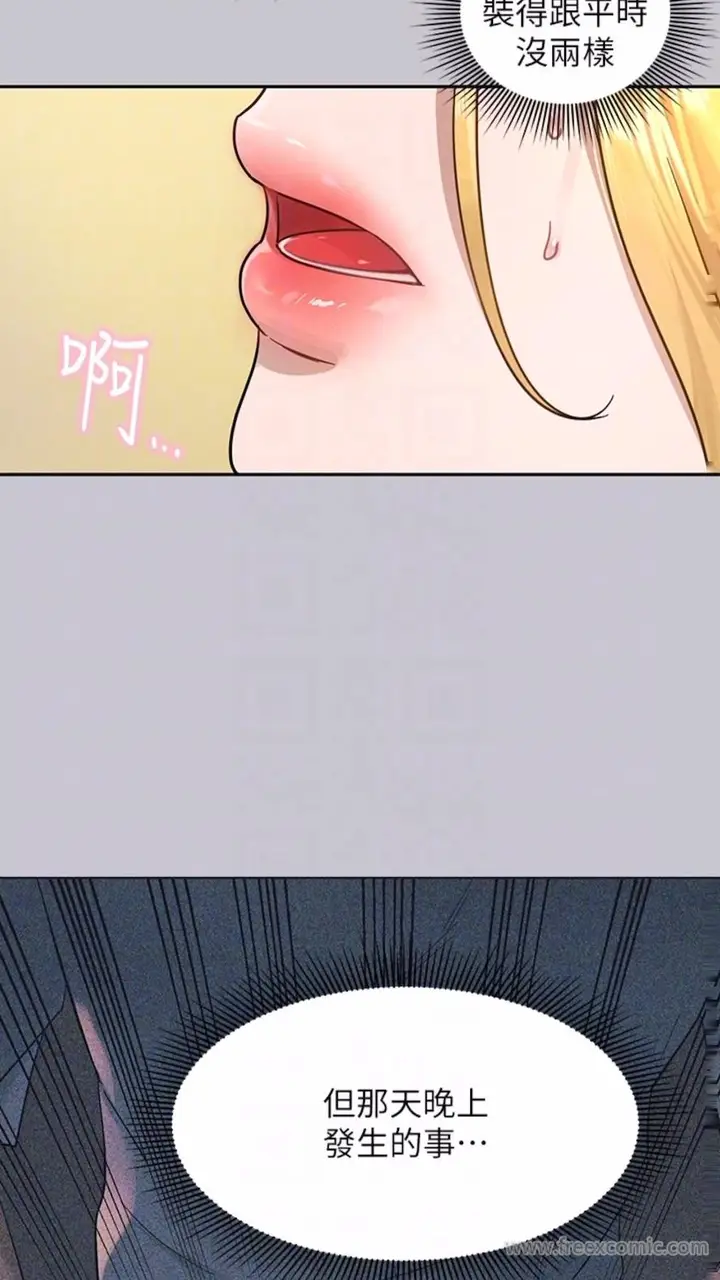 漫画《富家女姐姐》第134话第27张图
