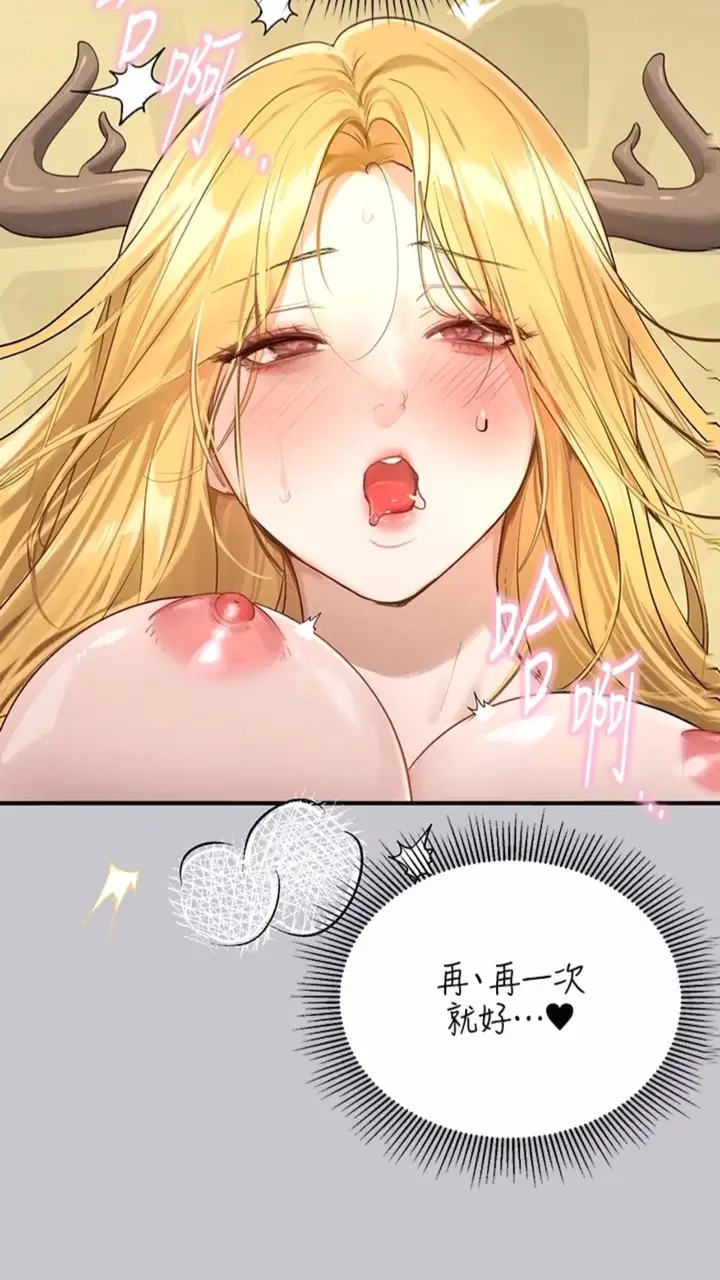 漫画《富家女姐姐》第134话第34张图