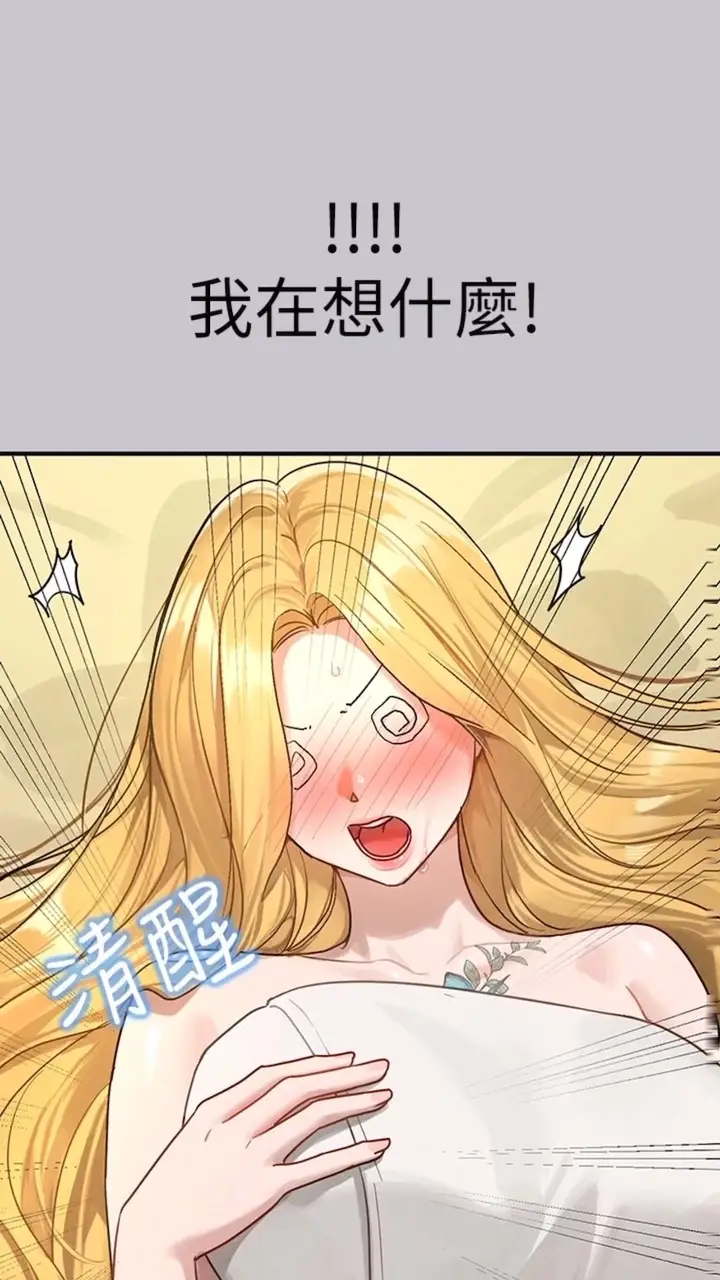 漫画《富家女姐姐》第134话第35张图