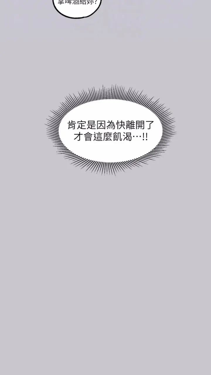 漫画《富家女姐姐》第134话第37张图