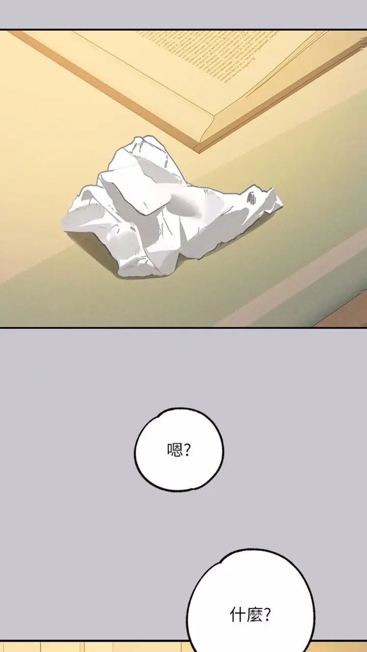 漫画《富家女姐姐》第134话第38张图