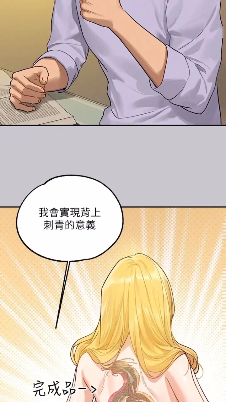 漫画《富家女姐姐》第134话第41张图