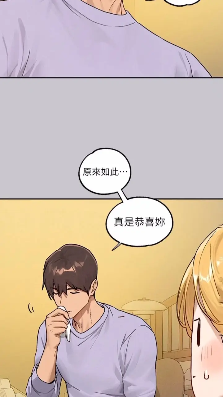 漫画《富家女姐姐》第134话第43张图