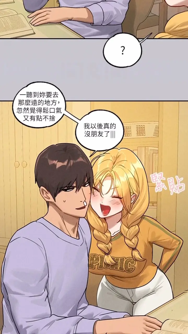 漫画《富家女姐姐》第134话第44张图