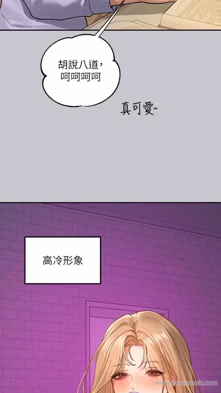 漫画《富家女姐姐》第134话第45张图