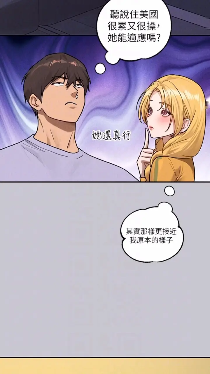 漫画《富家女姐姐》第134话第47张图