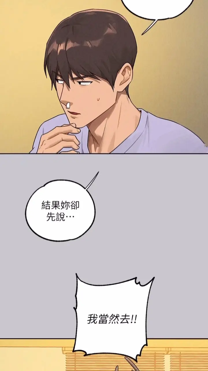 漫画《富家女姐姐》第134话第50张图