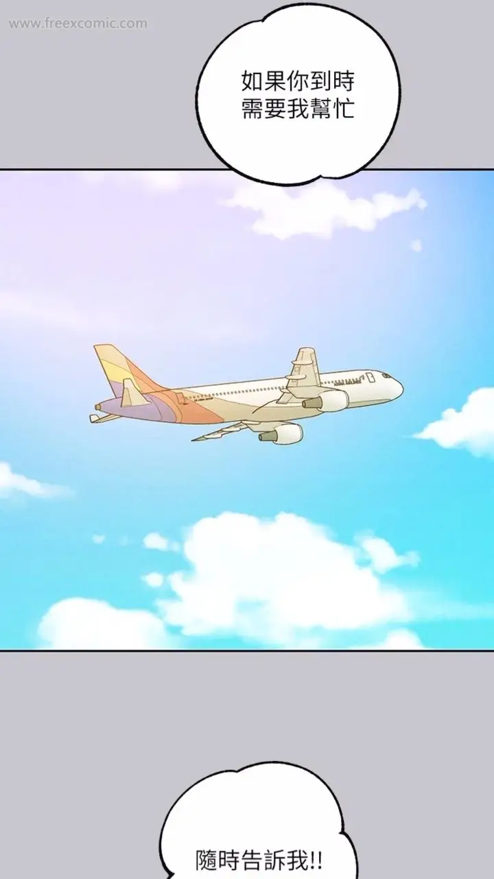 漫画《富家女姐姐》第134话第54张图