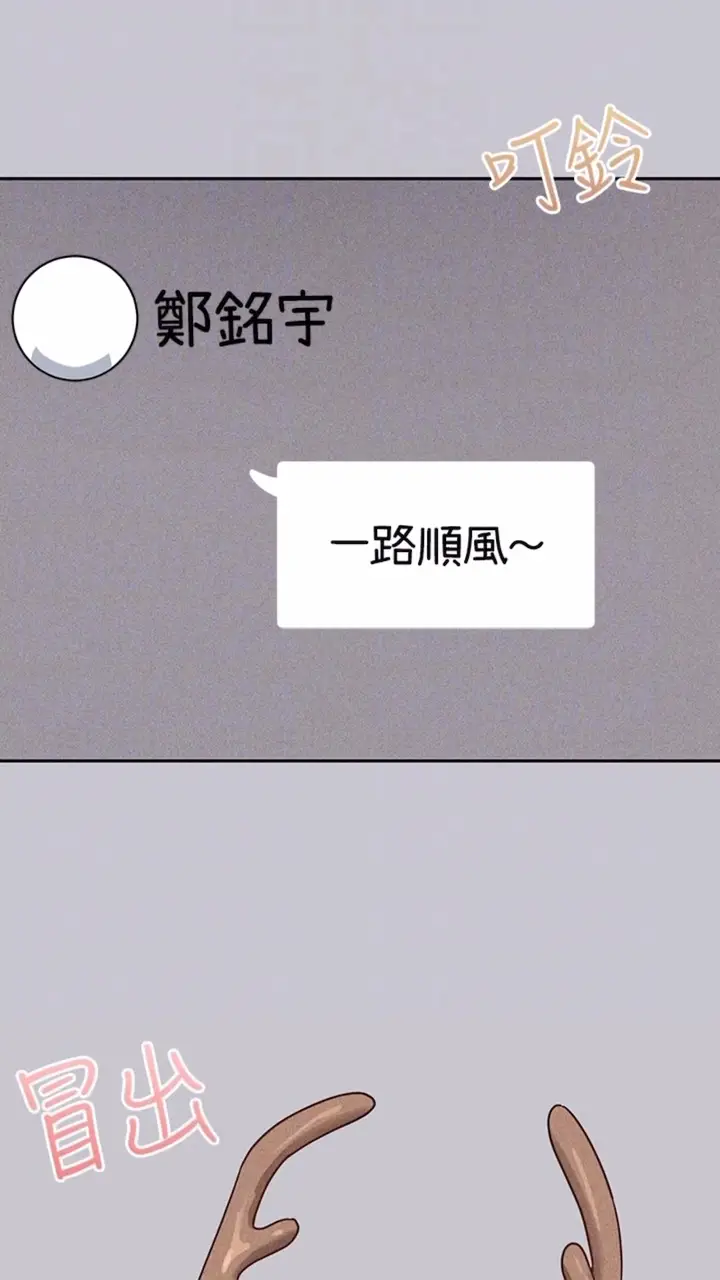 漫画《富家女姐姐》第134话第57张图