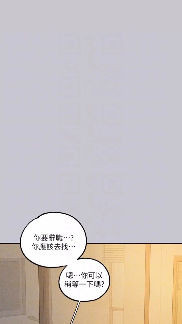漫画《富家女姐姐》第134话第60张图