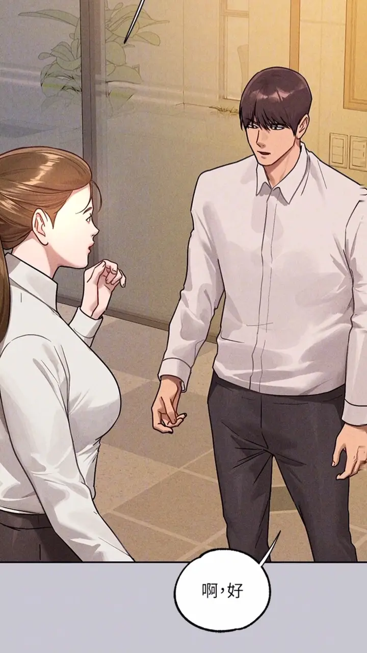 漫画《富家女姐姐》第134话第61张图