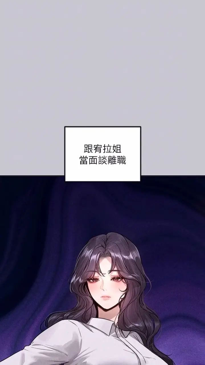 漫画《富家女姐姐》第134话第62张图