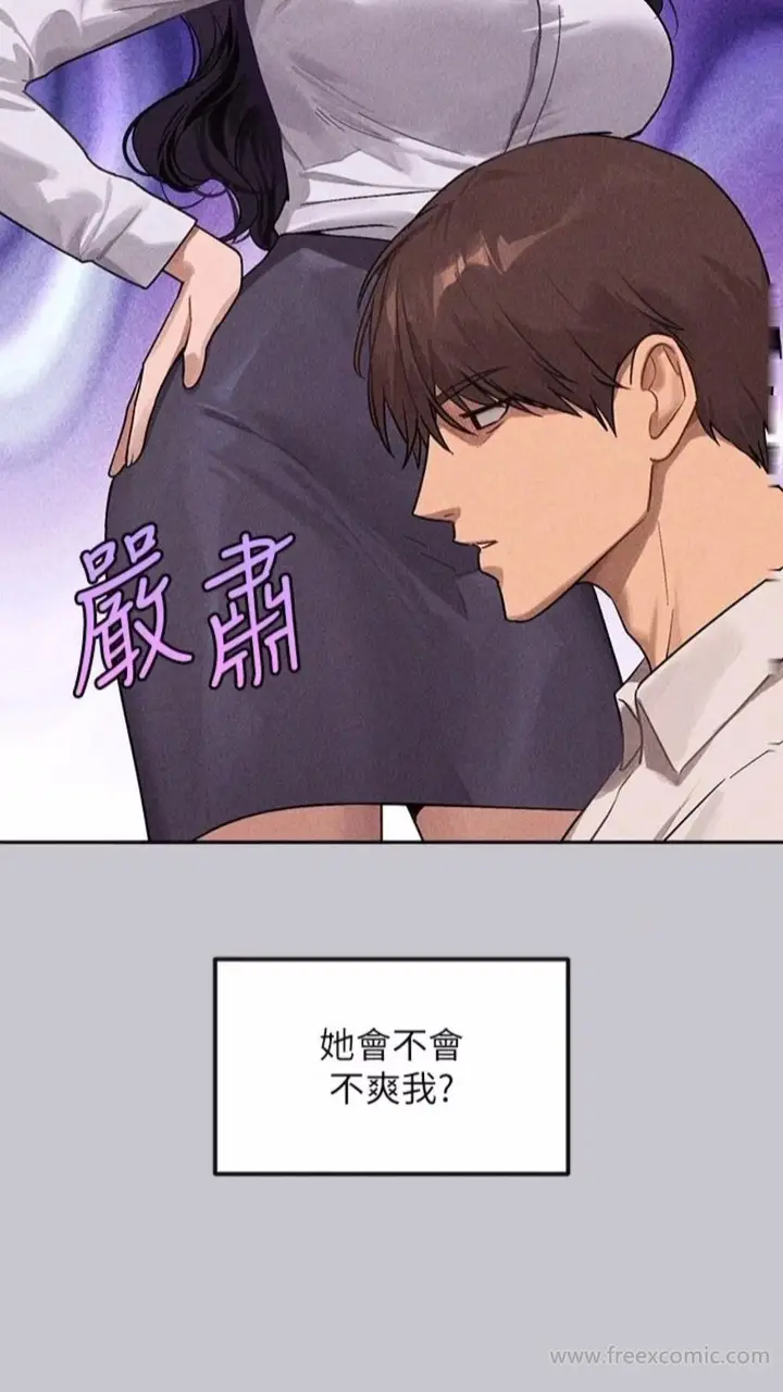 漫画《富家女姐姐》第134话第63张图