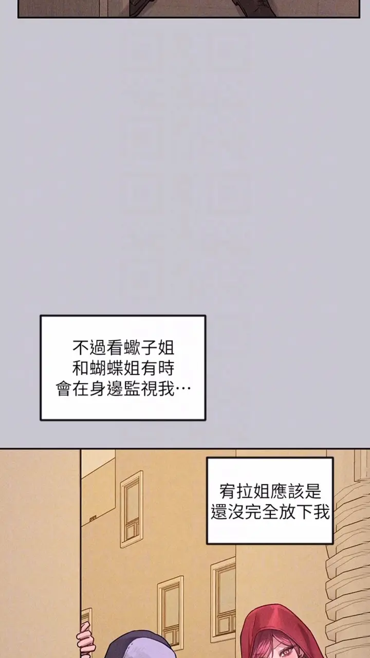 漫画《富家女姐姐》第134话第65张图