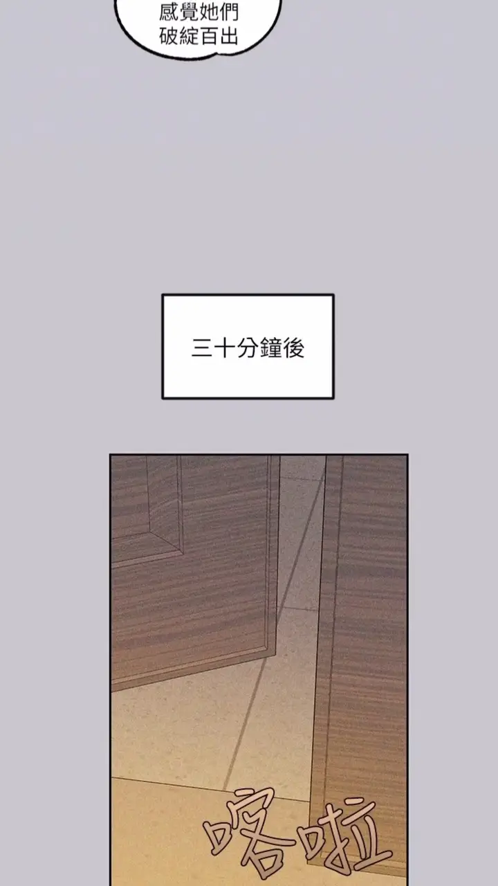 漫画《富家女姐姐》第134话第67张图