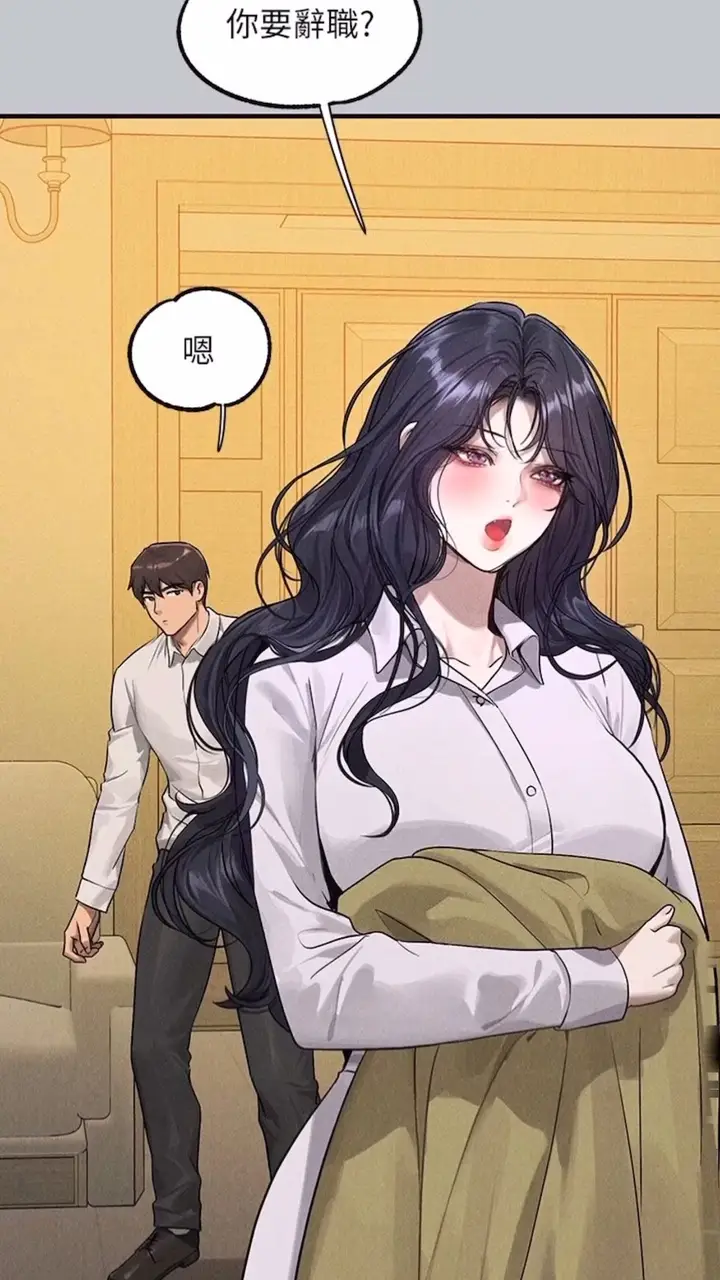 漫画《富家女姐姐》第134话第75张图