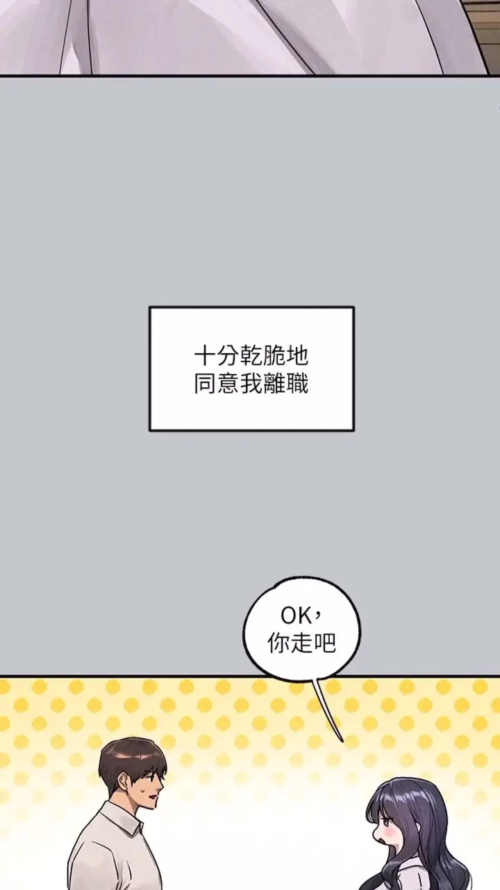 漫画《富家女姐姐》第134话第79张图
