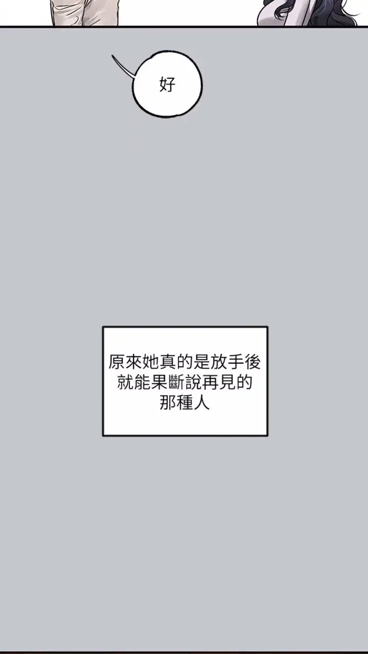 漫画《富家女姐姐》第134话第80张图