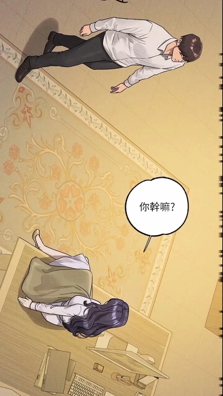 漫画《富家女姐姐》第134话第88张图