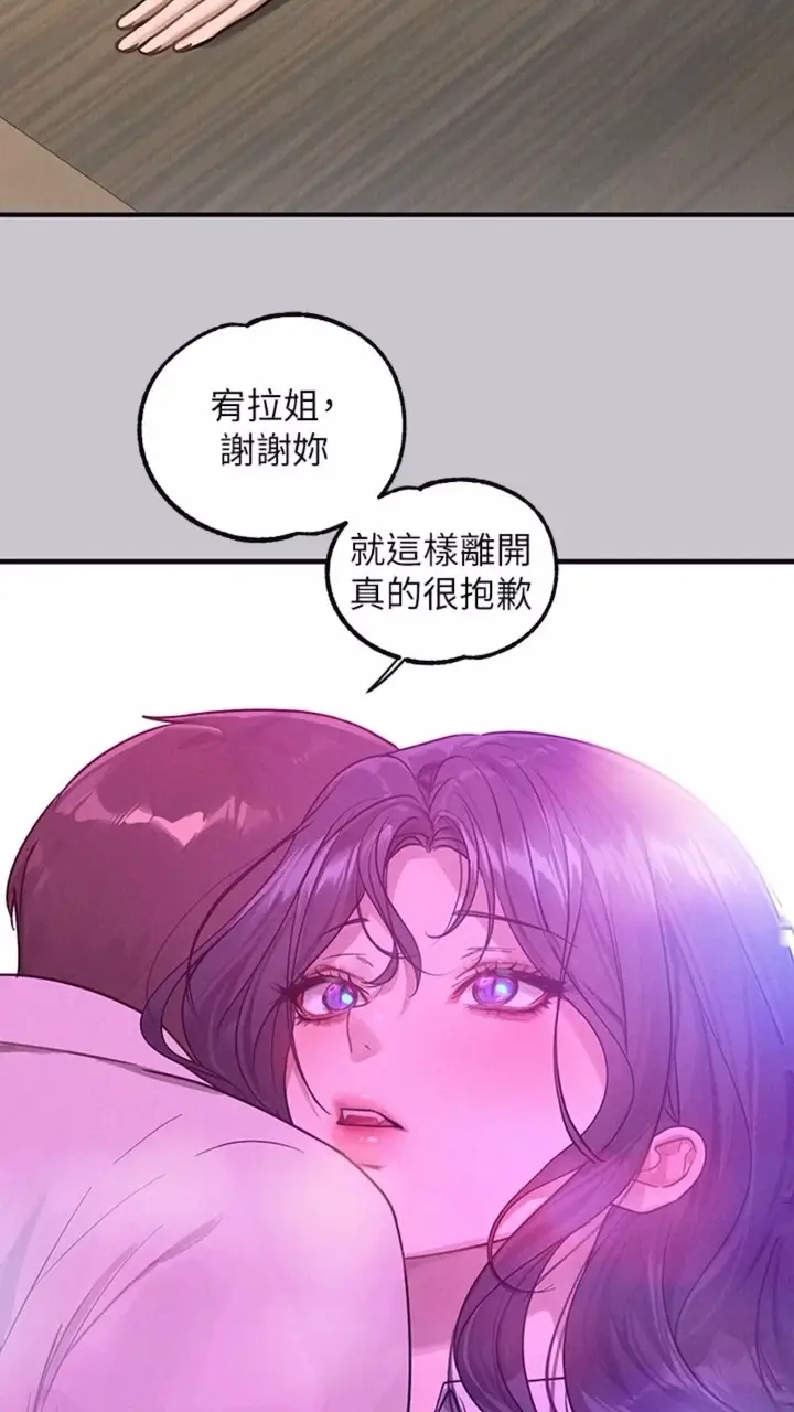 漫画《富家女姐姐》第134话第91张图