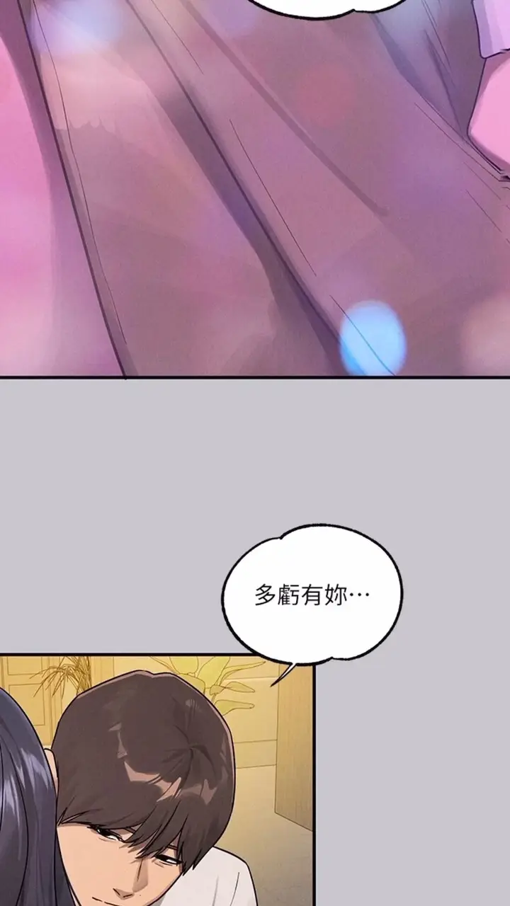 漫画《富家女姐姐》第134话第93张图