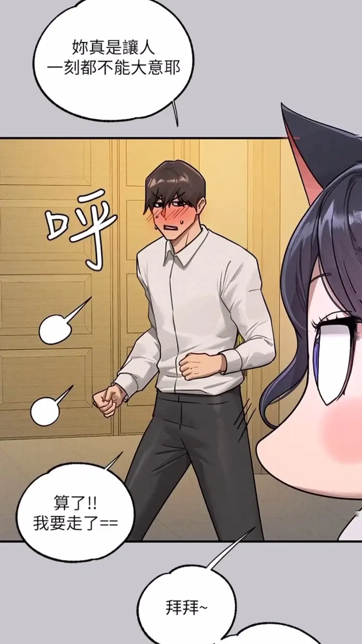 漫画《富家女姐姐》第134话第97张图