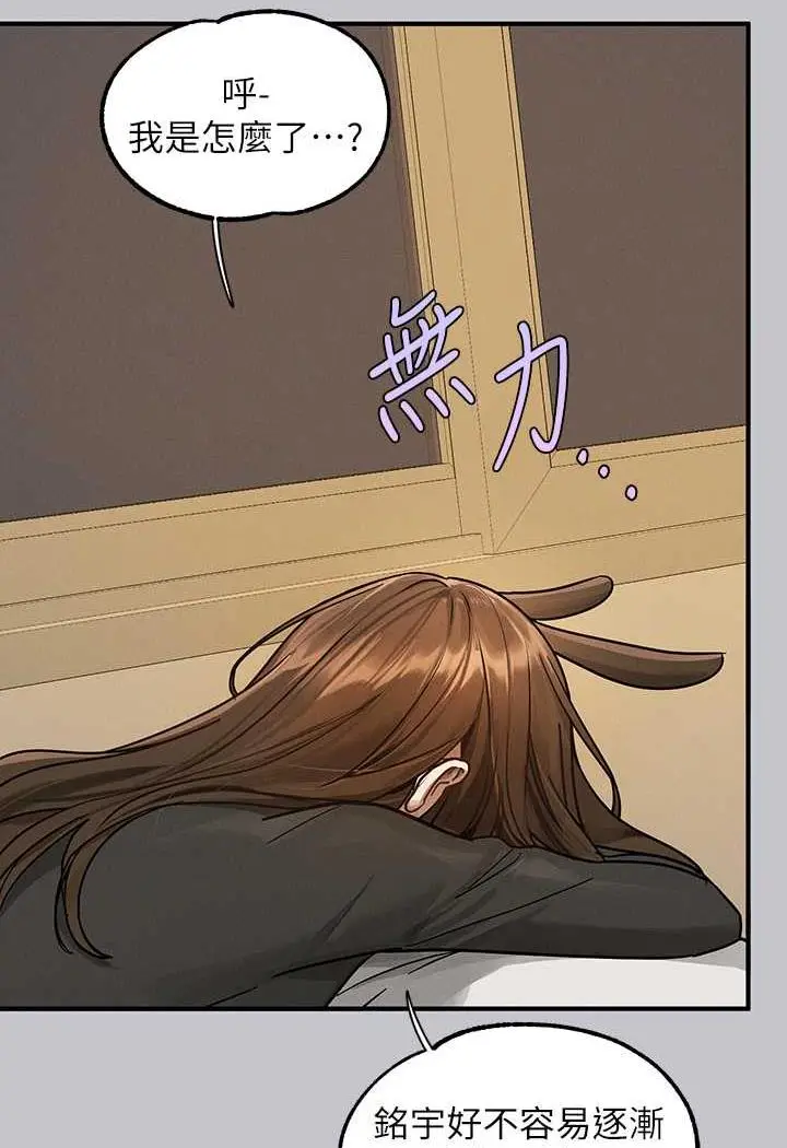 漫画《富家女姐姐》第135话第100张图