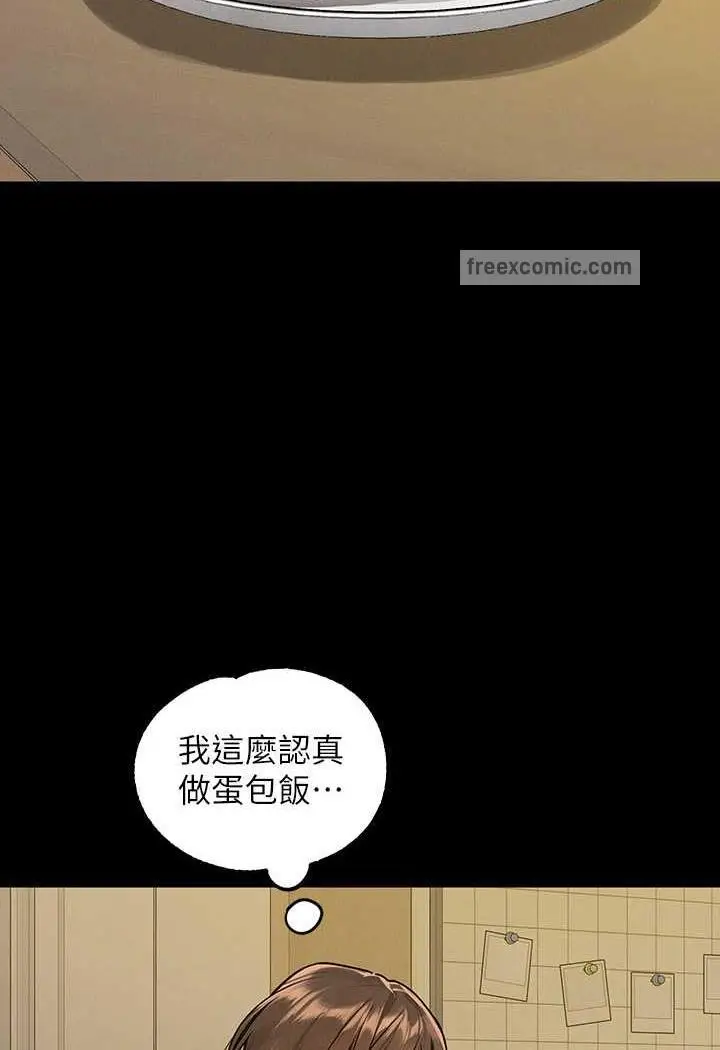 漫画《富家女姐姐》第135话第103张图