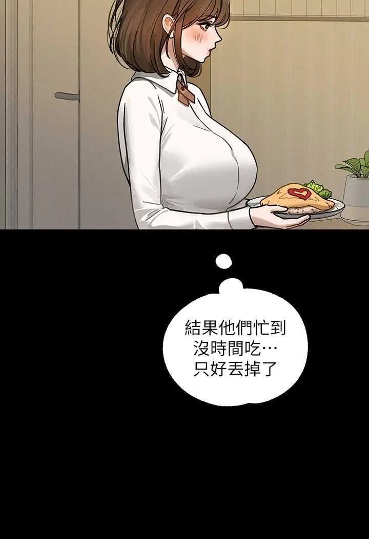 漫画《富家女姐姐》第135话第104张图