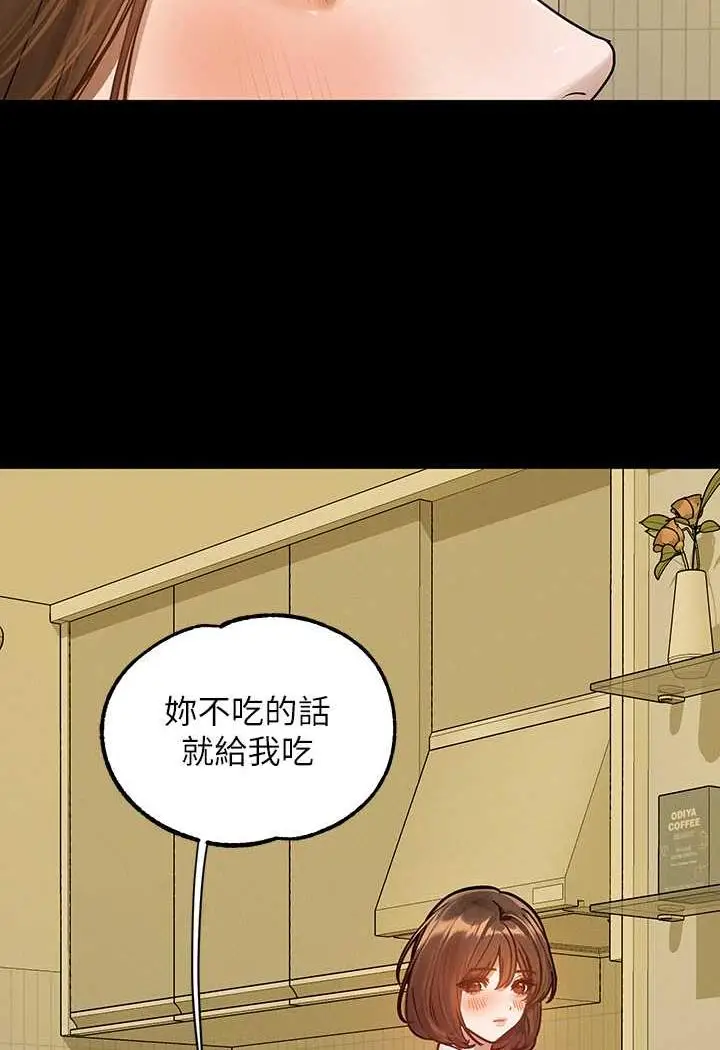 漫画《富家女姐姐》第135话第109张图
