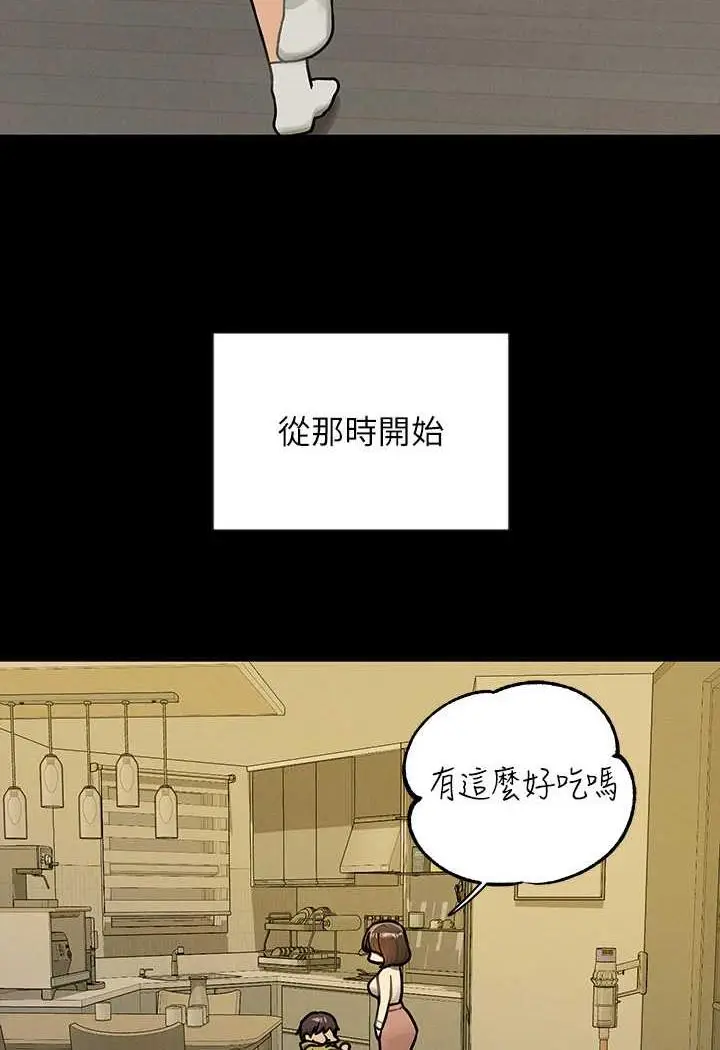 漫画《富家女姐姐》第135话第111张图