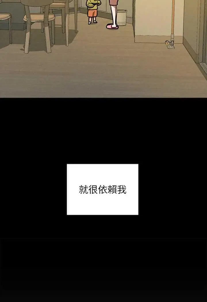 漫画《富家女姐姐》第135话第112张图