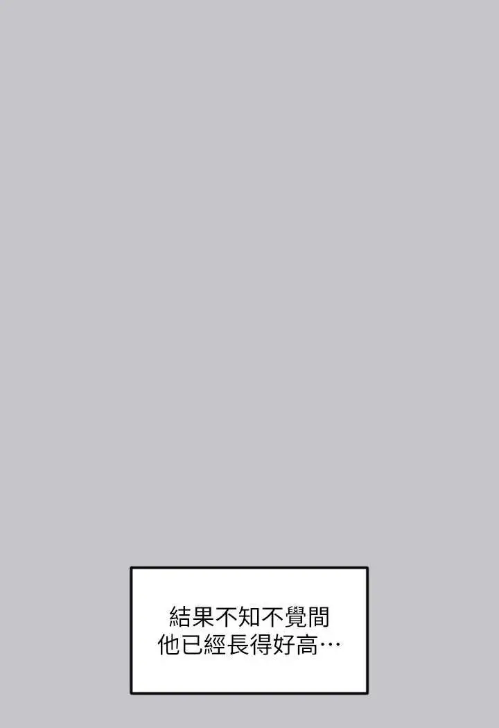漫画《富家女姐姐》第135话第115张图