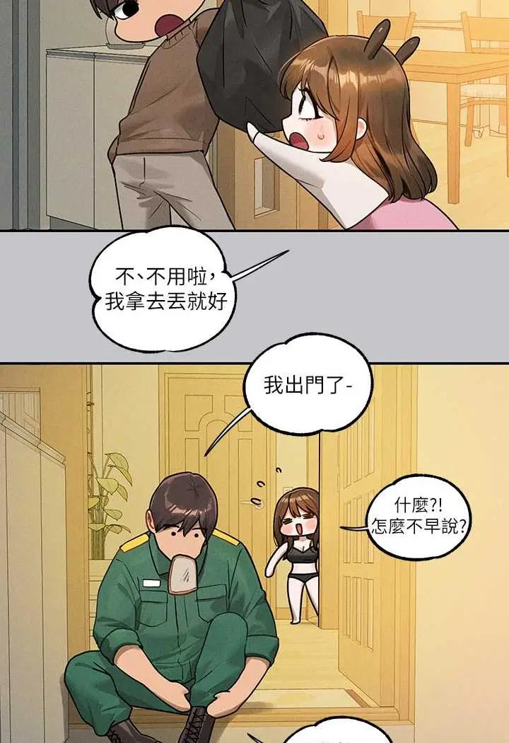 漫画《富家女姐姐》第135话第119张图