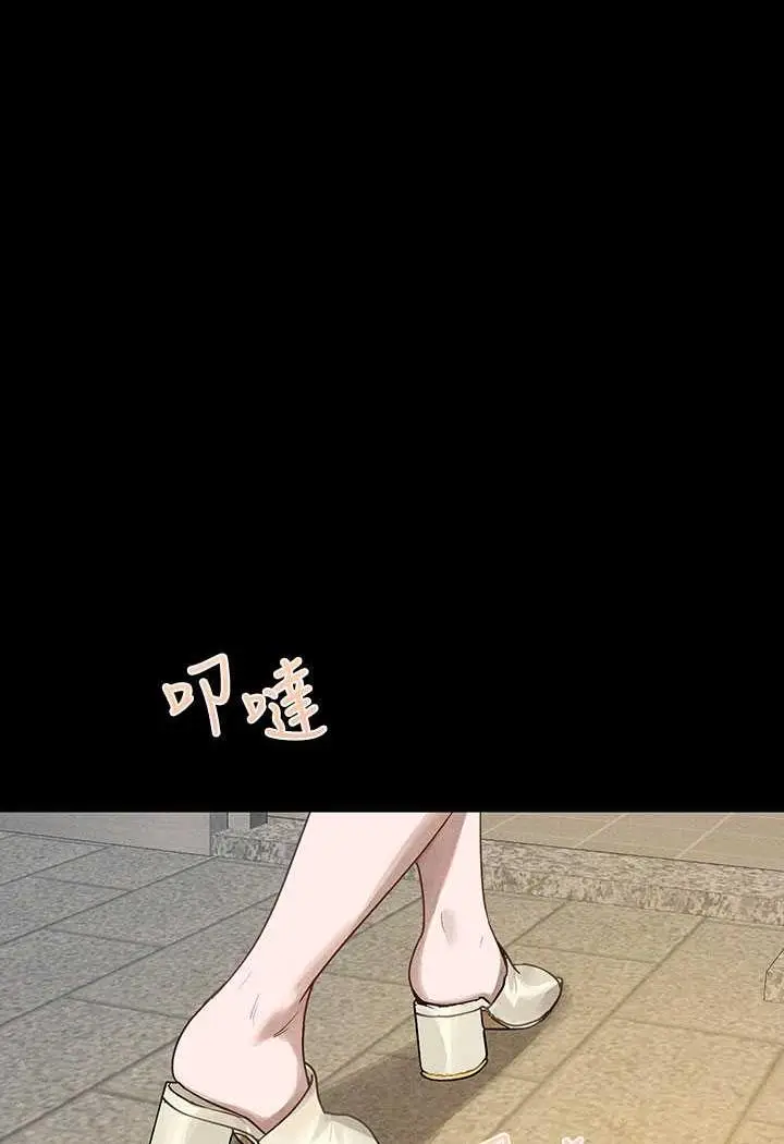 漫画《富家女姐姐》第135话第12张图