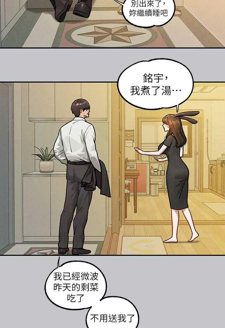 漫画《富家女姐姐》第135话第120张图