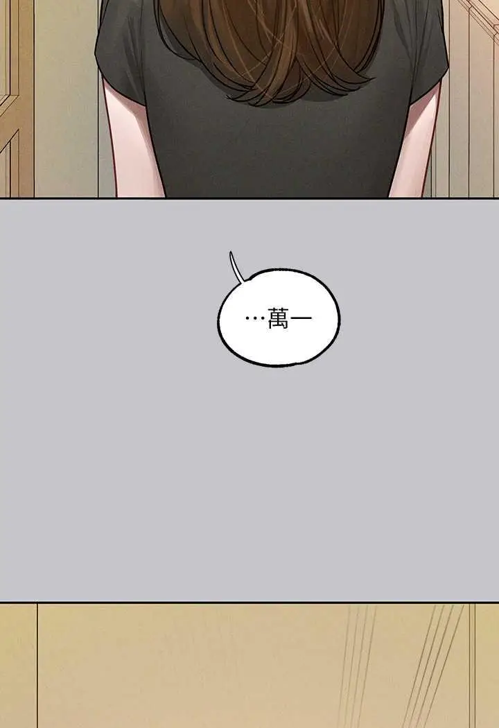 漫画《富家女姐姐》第135话第123张图
